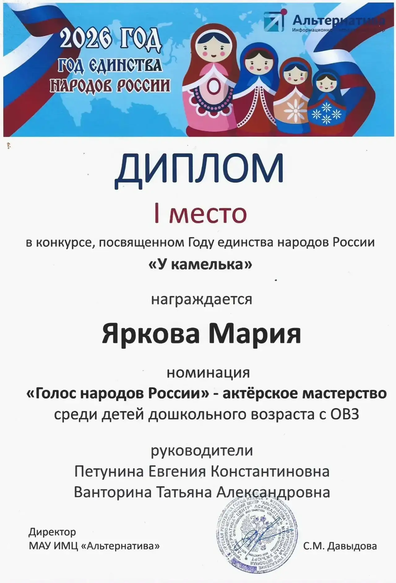 ⭐️ Гордость нашего сада! ⭐️