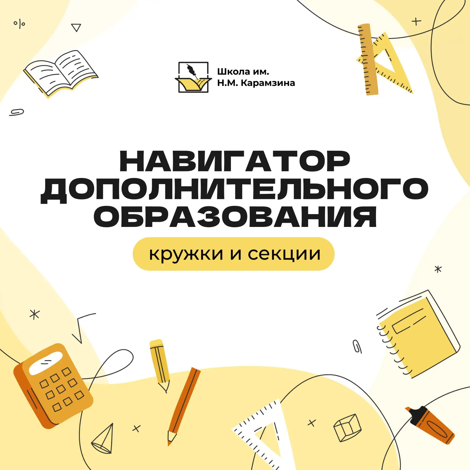 🎲 Чем интересуется ваш ребёнок?