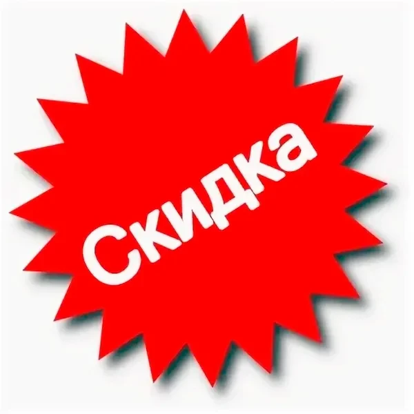 Товары со скидками