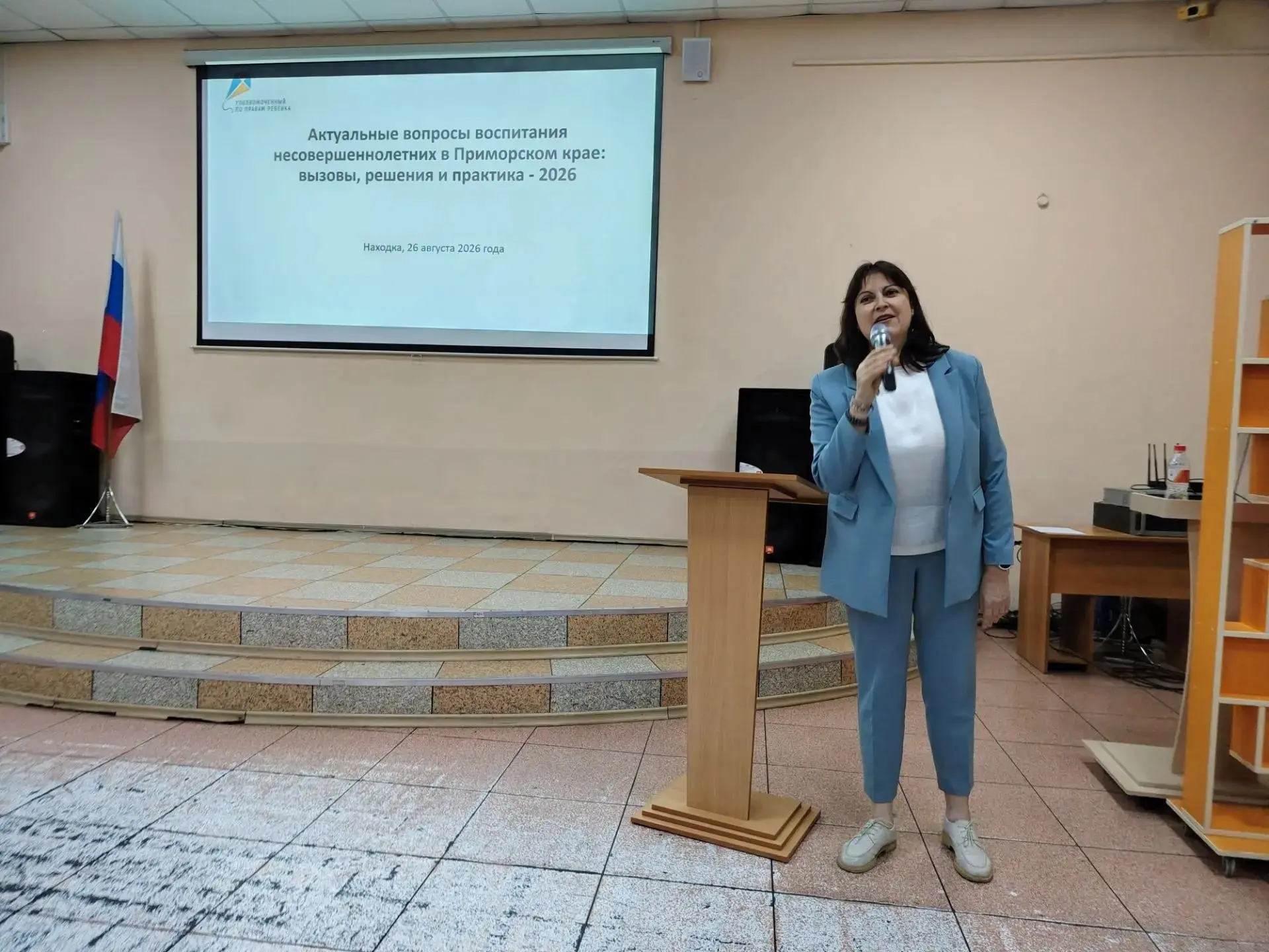 🏫 Августовская конференция педагогов Находки: «Современное образование: новые условия,...