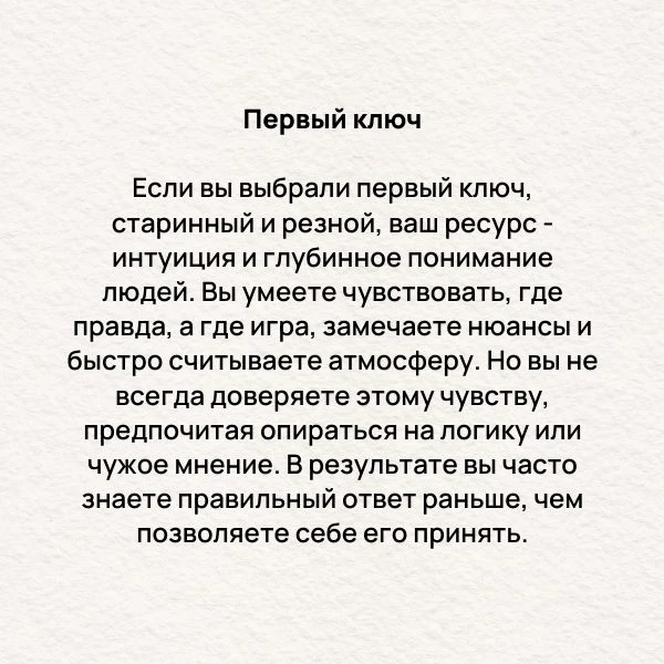 ОТВЕТЫ К ТЕСТУ "КАКОЙ У ВАС ЕСТЬ РЕСУРС"