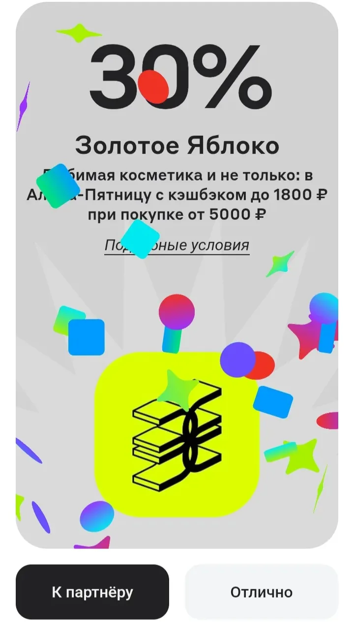 4 недели покупок в Золотом Яблоке