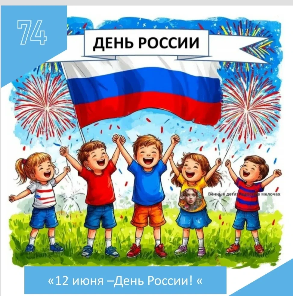 День великий, славный,