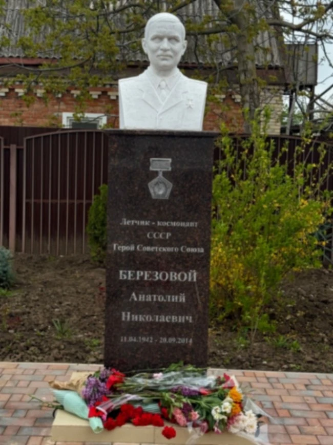 Сегодня День рождения Анатолия Березового -выпускника нашей школы,  Героя Советского Союза, летчика-