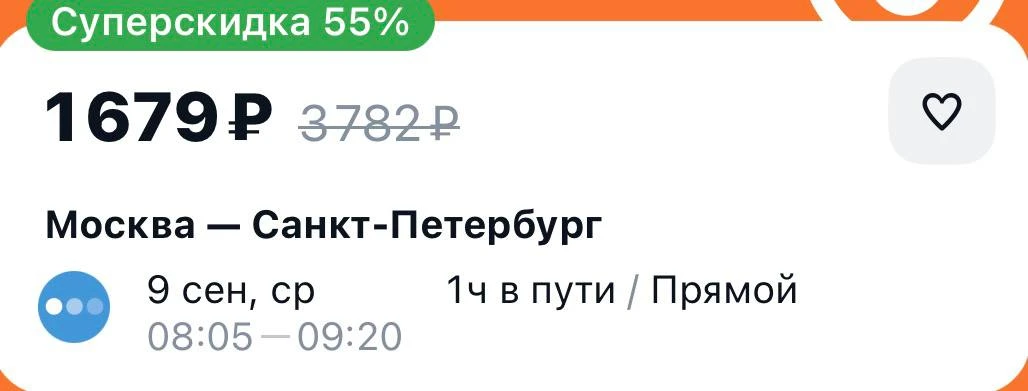 🤑За 1600 рублей можно улететь из Москвы в Петербург.