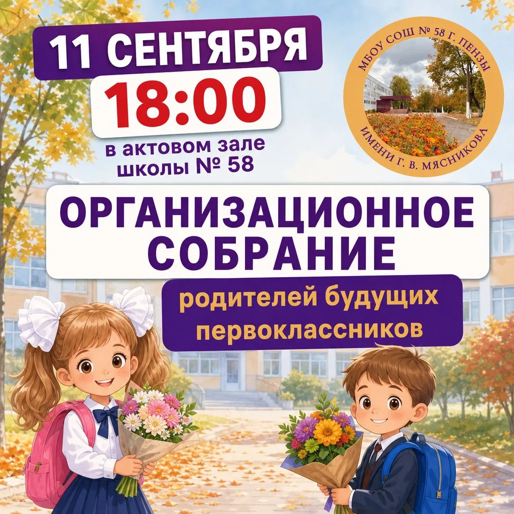 📌 Уважаемые родители!