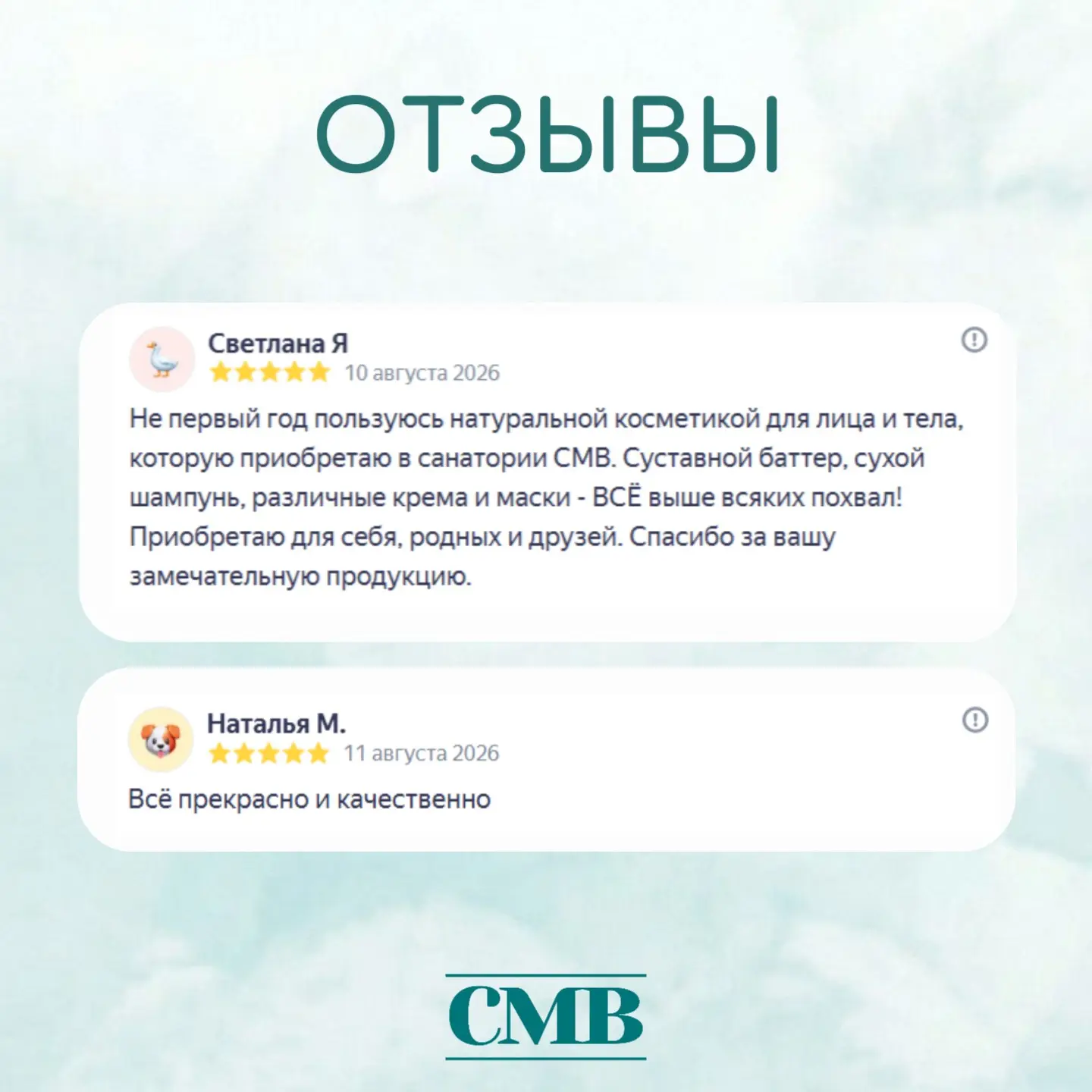 Новая подборка отзывов этой недели 💬