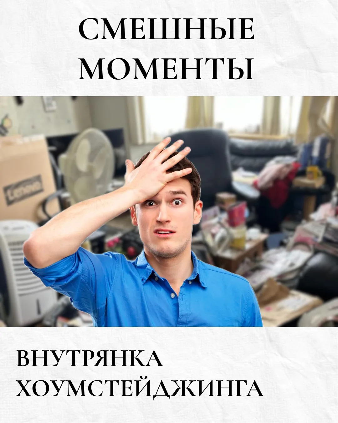 Со стороны кажется, что хоумстейджинг - это просто красиво разложить подушки, поставить...