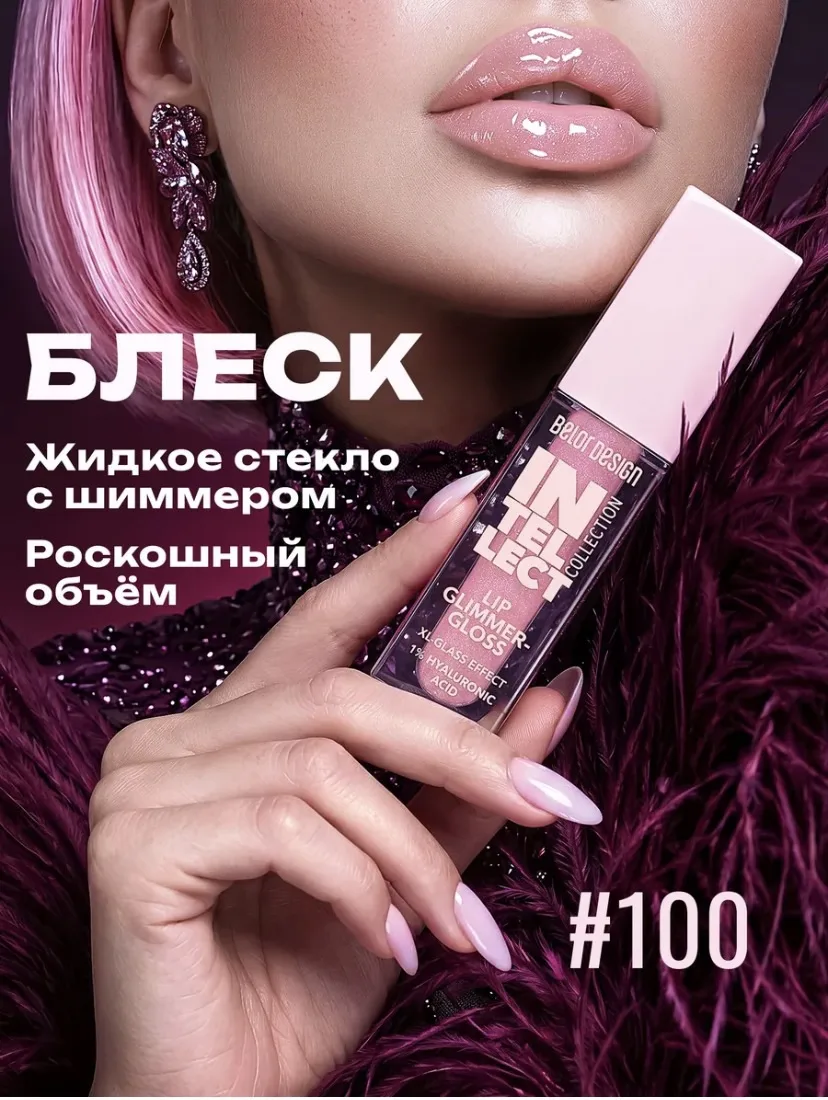 Блеск