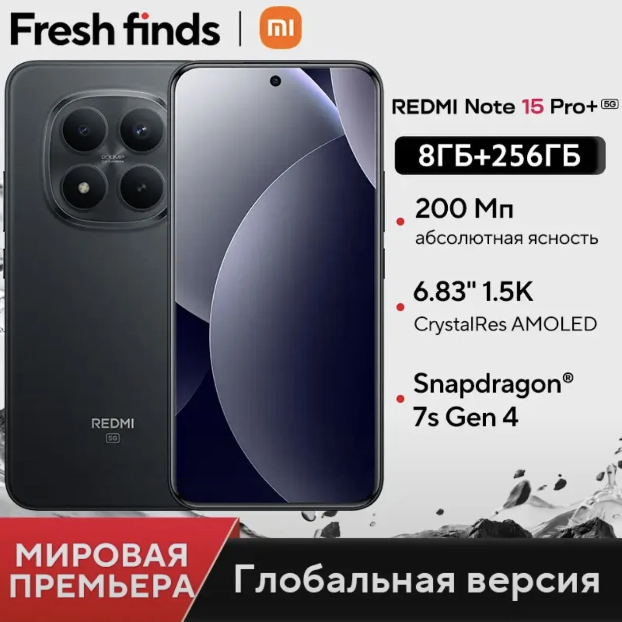 🔥 Redmi Note 15 Pro Plus Глобальная версия на AliExpress по низкой цене, с купоном маг...