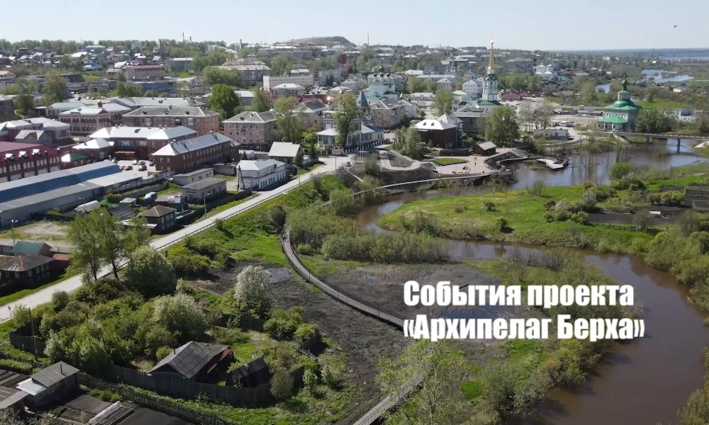 Участие в событиях проекта «Архипелаг Берха» - это возможность узнать историю человека,...