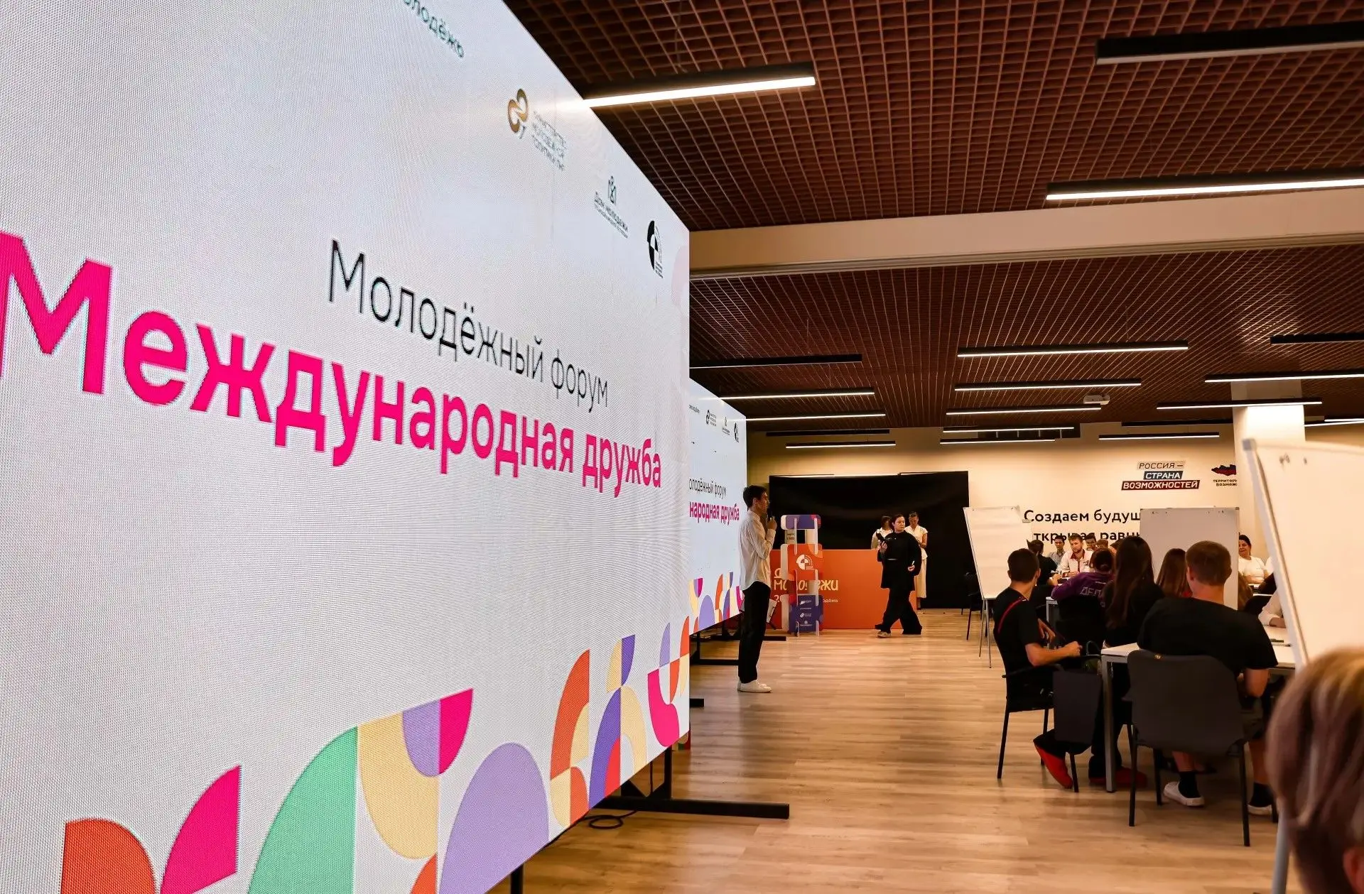 💼Молодые депутаты Совета Луганска приняли участие в форуме «Международная дружба»