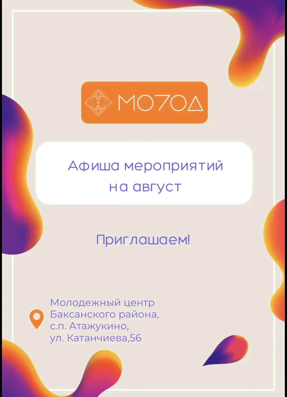 Медиа публикации