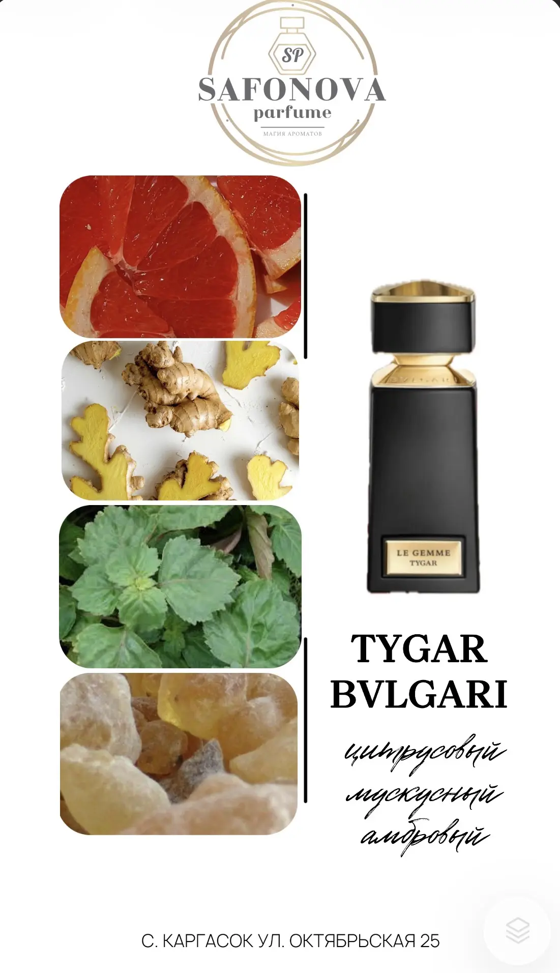 Новинки 🌸

Ждём вас для подбора аромата: 
⏰ 10:00-19:00
📍Октябрьская 25