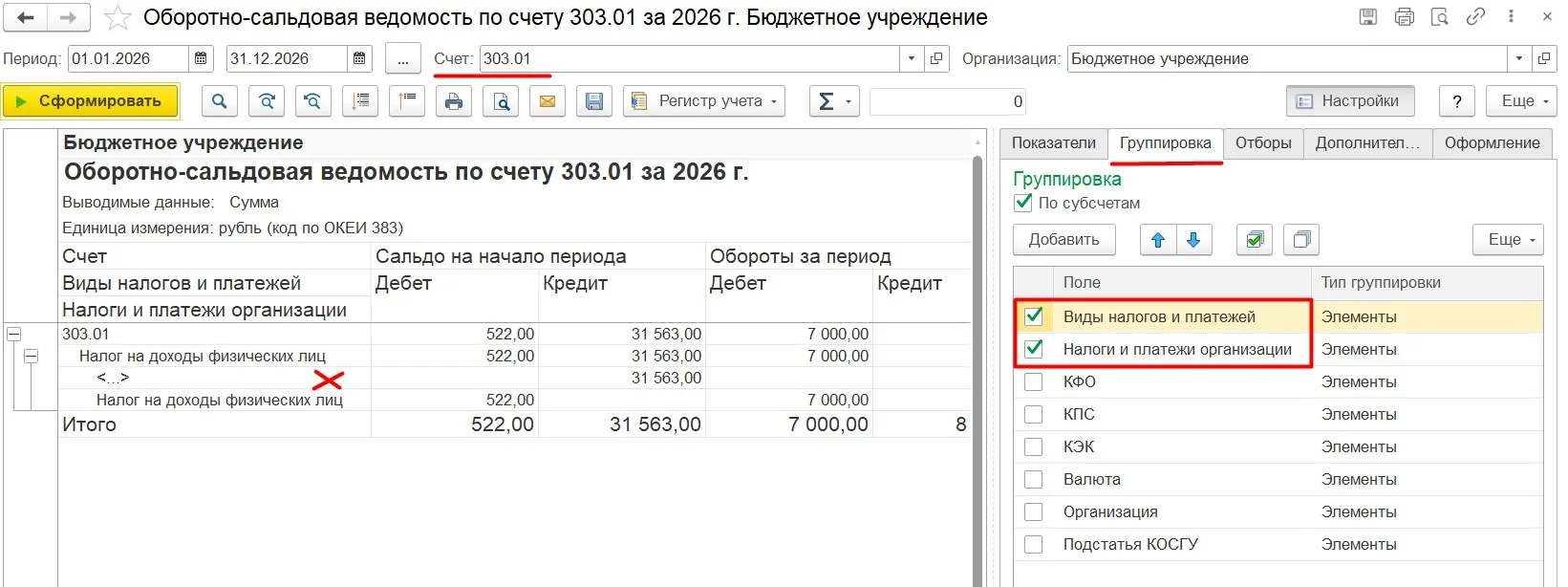 Проверка 1