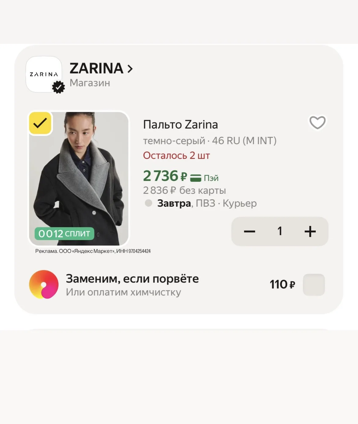 -500₽ по промокоду : CLOTH20C