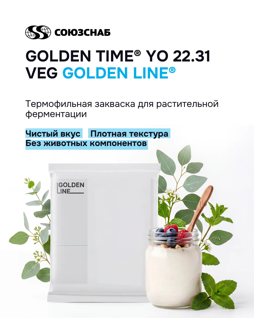 Закваска для перспективной ниши 🥛