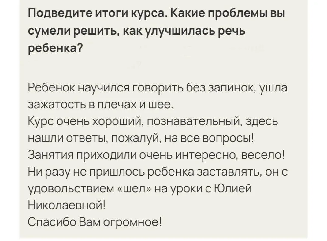 Самая частая ошибка, мешающая победить заикание.