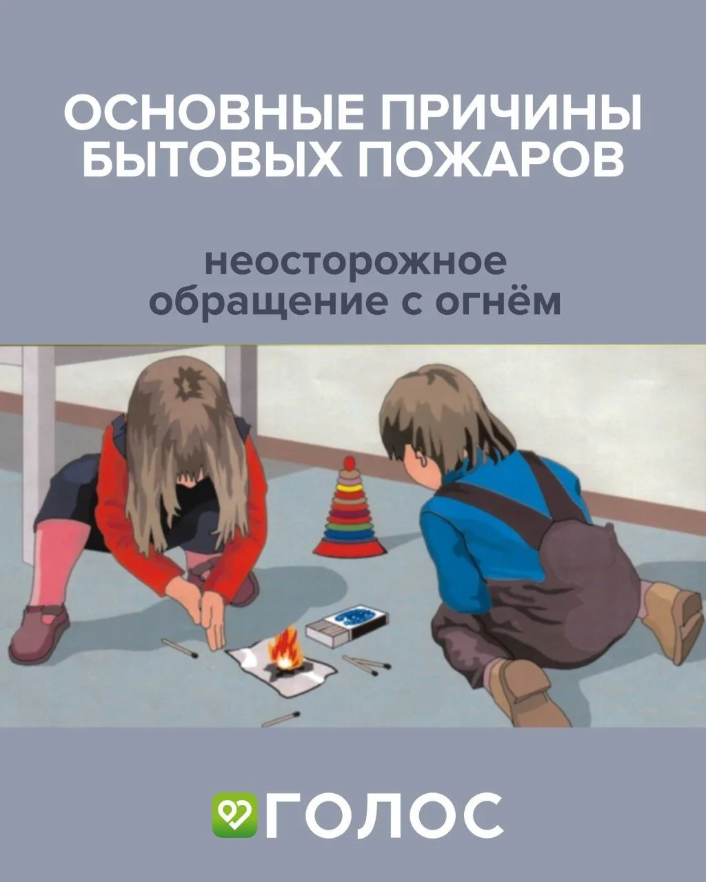КАК ДЕЙСТВОВАТЬ ПРИ ПОЖАРЕ В КВАРТИРЕ