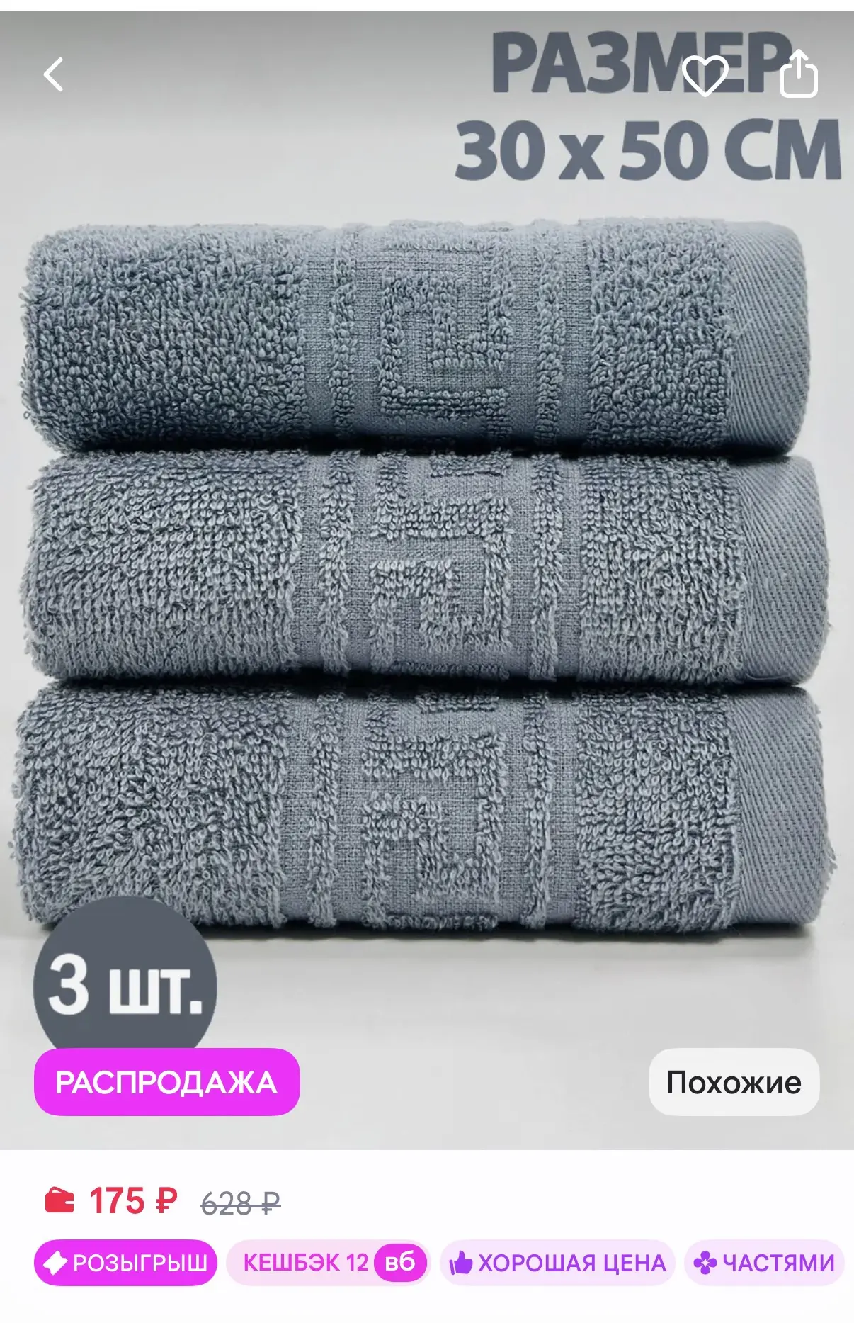 https://www.wildberries.ru/catalog/42273424/detail.aspx?size=84679701