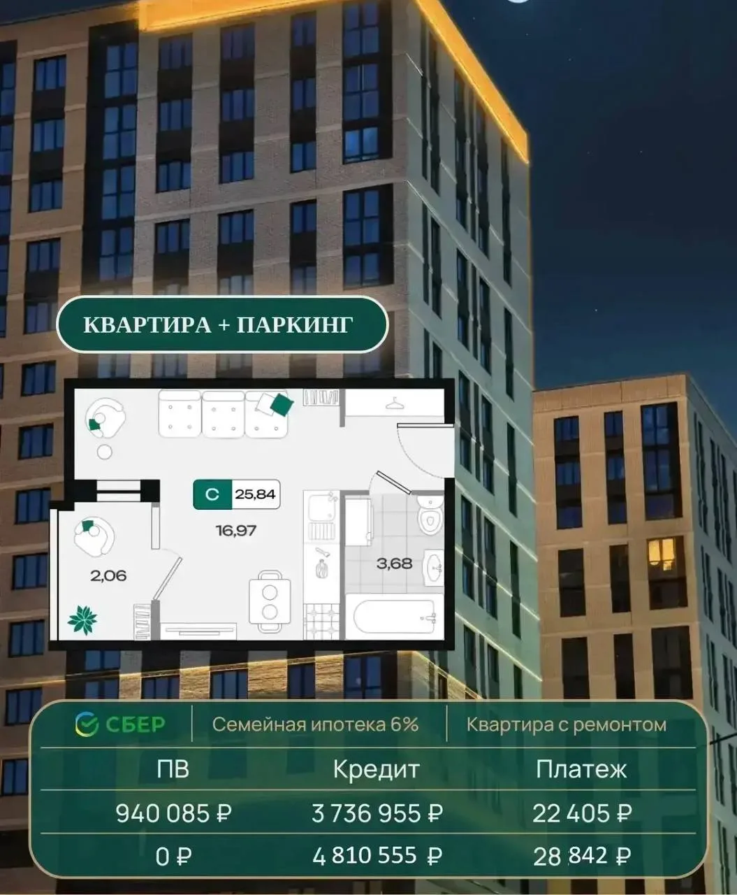 🏛🏛🏛 ЖК площадью 77 га🤩