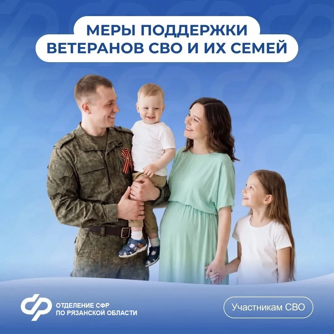 ❤️🇷🇺 Участникам спецоперации и их семьям полагается ряд льгот и выплат от Соцфонда.
 
➡️ Пенсионны