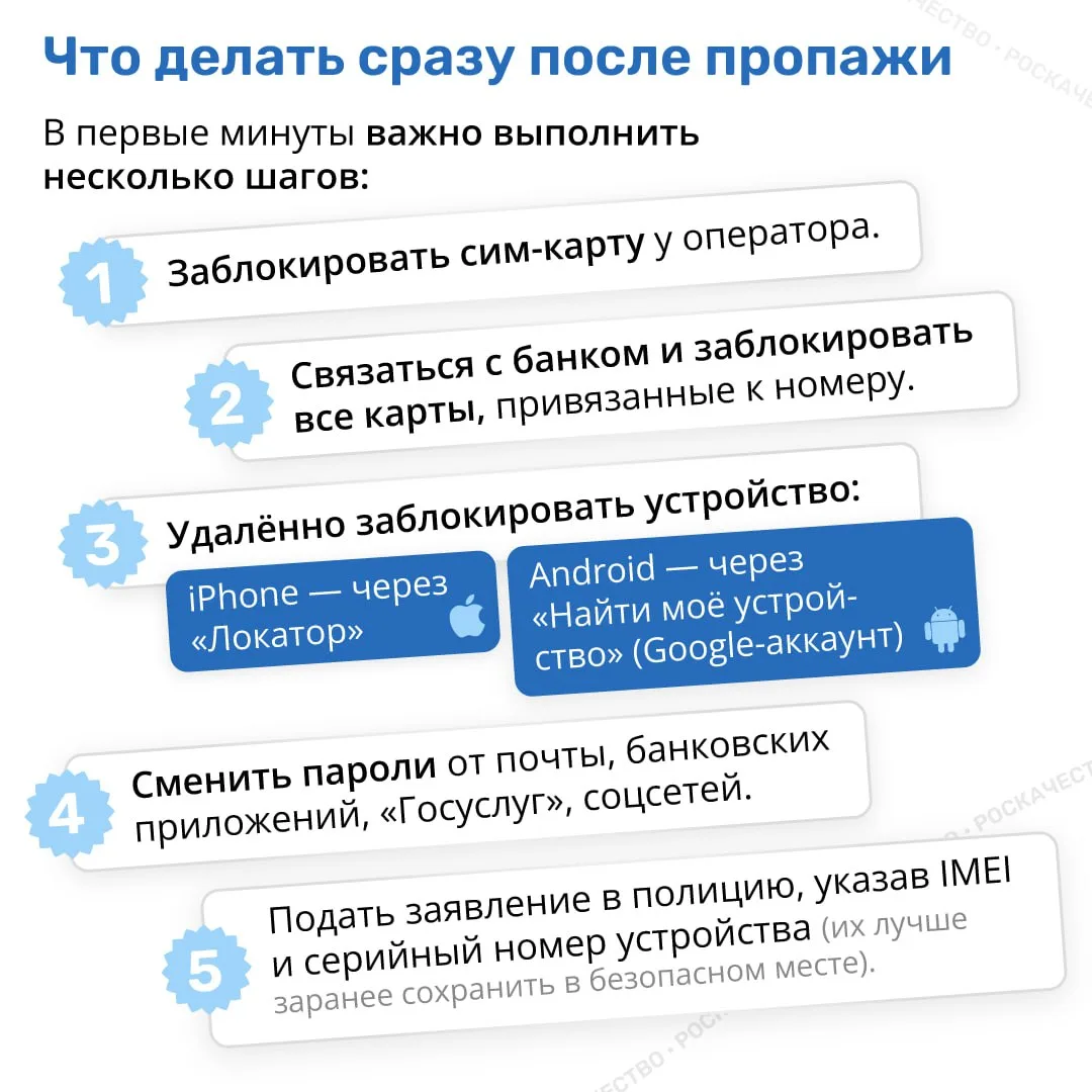 📱Украли телефон? Расскажем, как защитить деньги и данные  Потеря телефона — это не только утрата уст