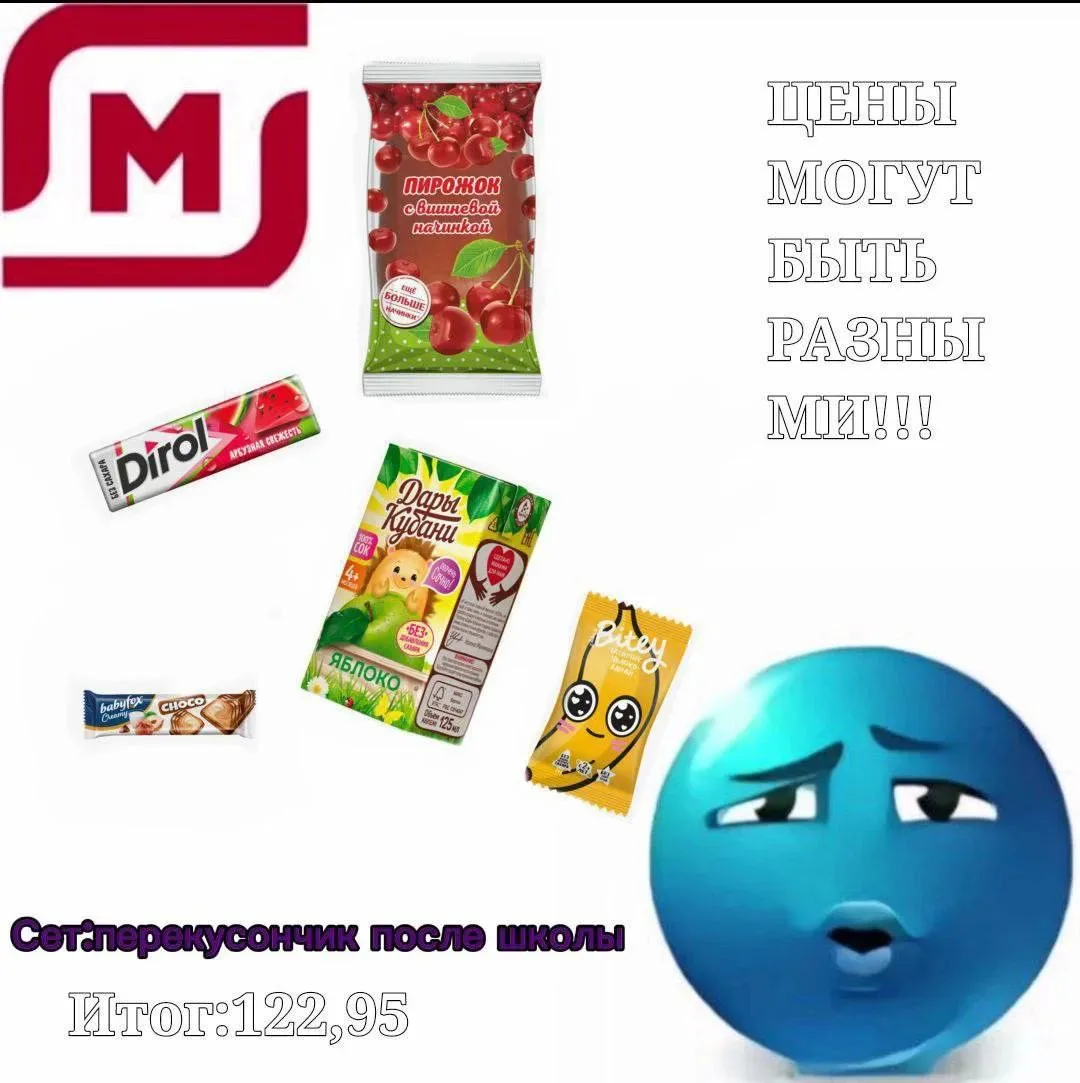 Перекус после школы из #магнит