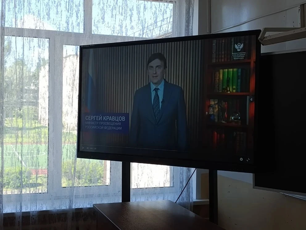 Официальное обращение и поздравление Министра просвещения Российской Федерации Сергея К...
