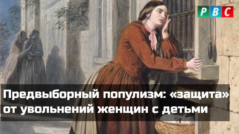 Круг неблагонадежных, в глазах работодателей, работников продолжают расширять. Неужели депутатам неп