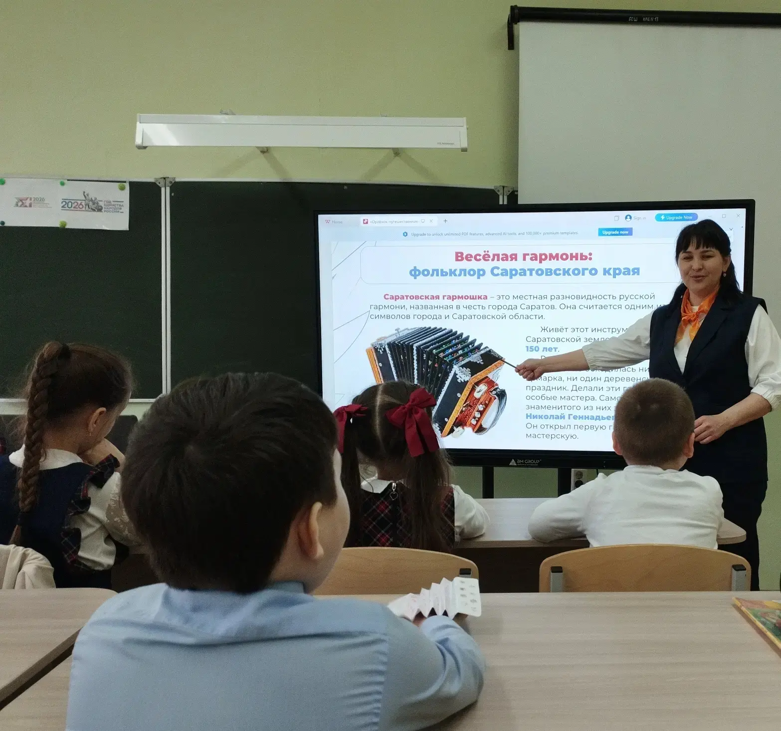 Большое Орлятское путешествие!✨ Сегодня Орлята отправились в большой путь — в удивительную Саратовск