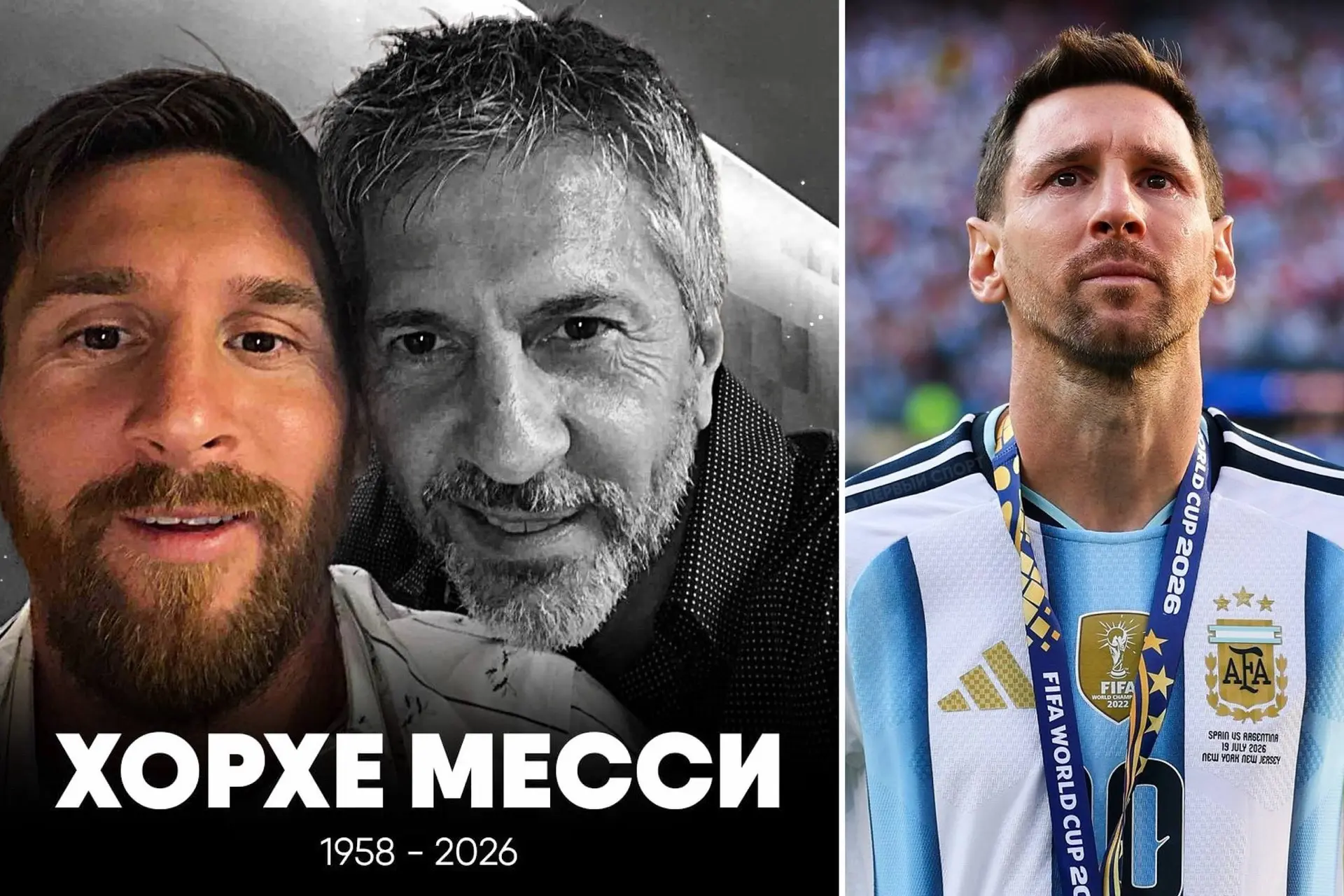 В возрасте 68 лет скончался Хорхе Месси, отец легендарного футболиста