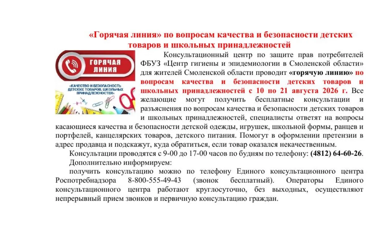 Уважаемые родители!