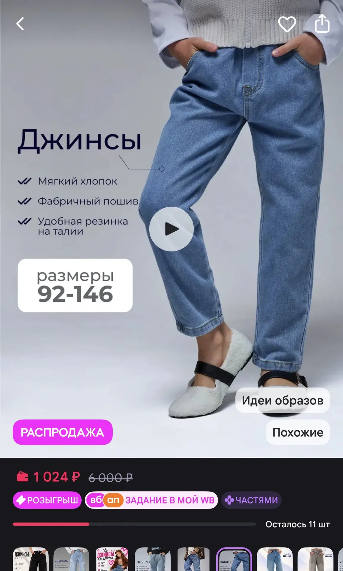https://www.wildberries.ru/catalog/499653806/detail.aspx