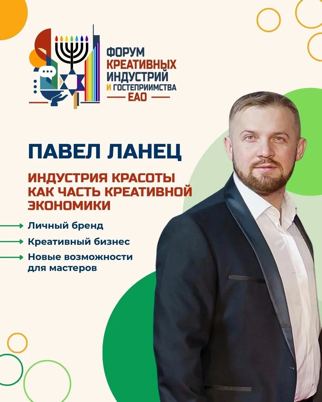 Красота - это гораздо больше, чем просто услуга. Это часть креативной экономики. ✨
 
Почему сегодня 