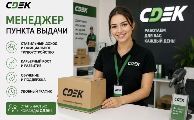 Оператор пвз