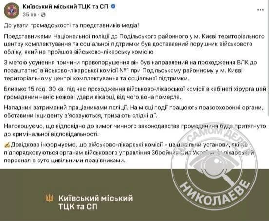 🔪 Люди на грани: в Киеве убили врача ВВК

В Подольском районе мужчина, которого полиция доставила в