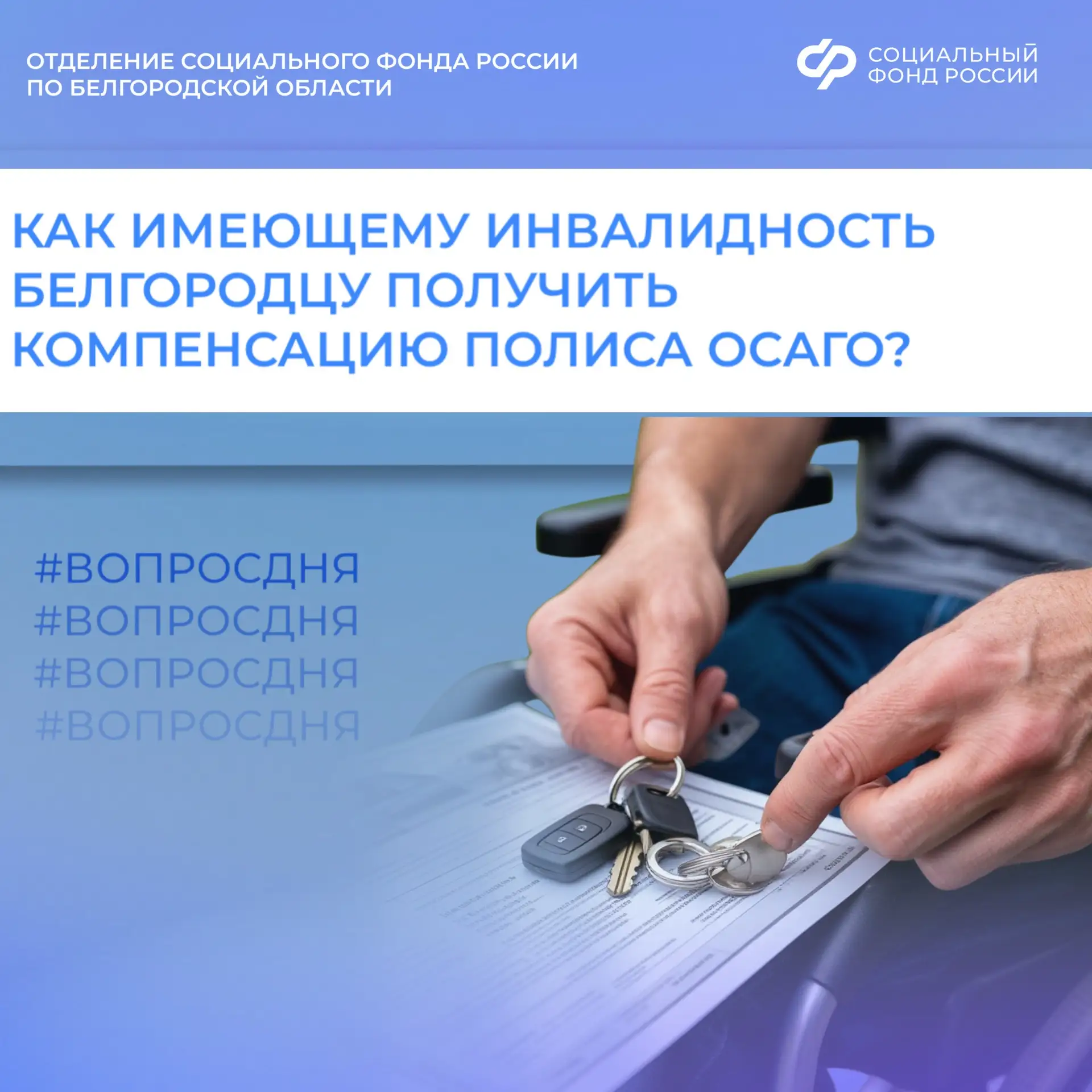 🚗 Кто имеет право на компенсацию 50% стоимости полиса ОСАГО?

♿ Граждане с инвалидностью любой груп