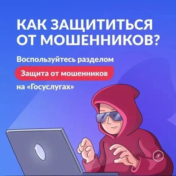 🛡️ ВАЖНАЯ ИНФОРМАЦИЯ: ЗАЩИТА ОТ МОШЕННИКОВ В СЕТИ