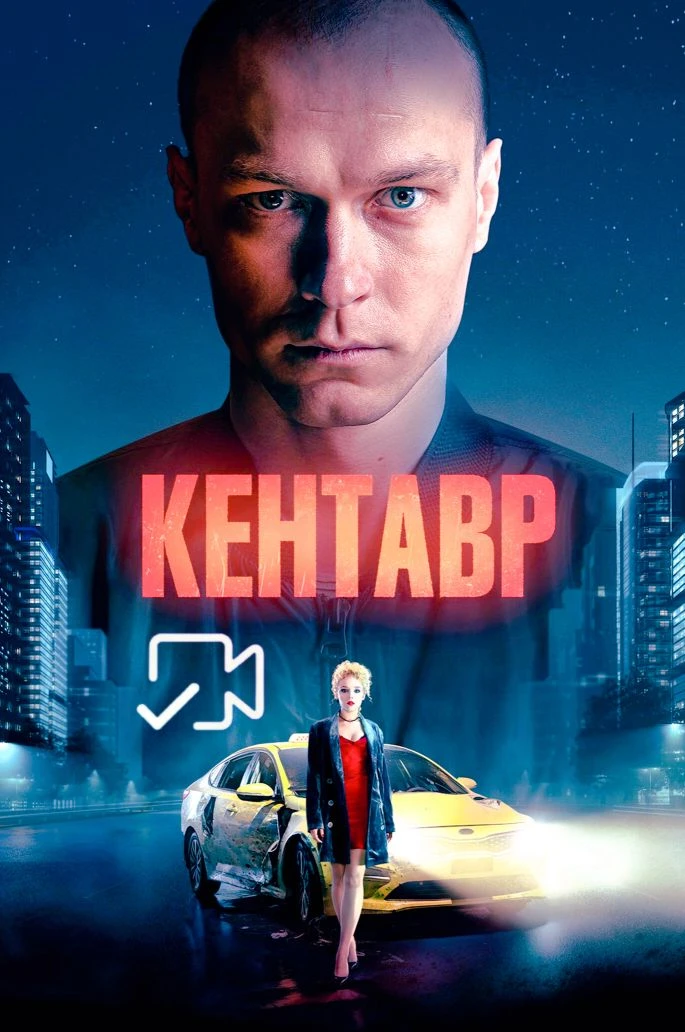 Keнтaвp