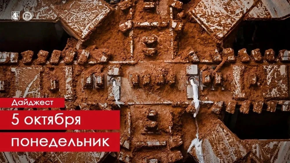 🚇 В Москве продолжаются работы на метро, набережных, по реновации и у бизнес-центра