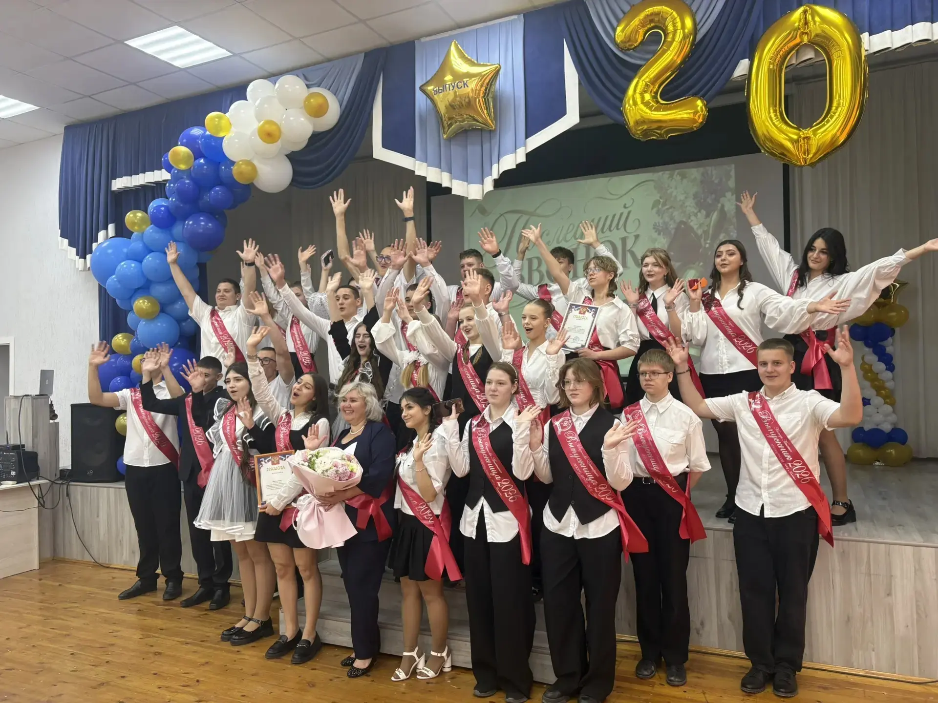 🎓 Последний звонок в школе №2: завершение учебного года и новые горизонты!  В нашей школе прозвучал 