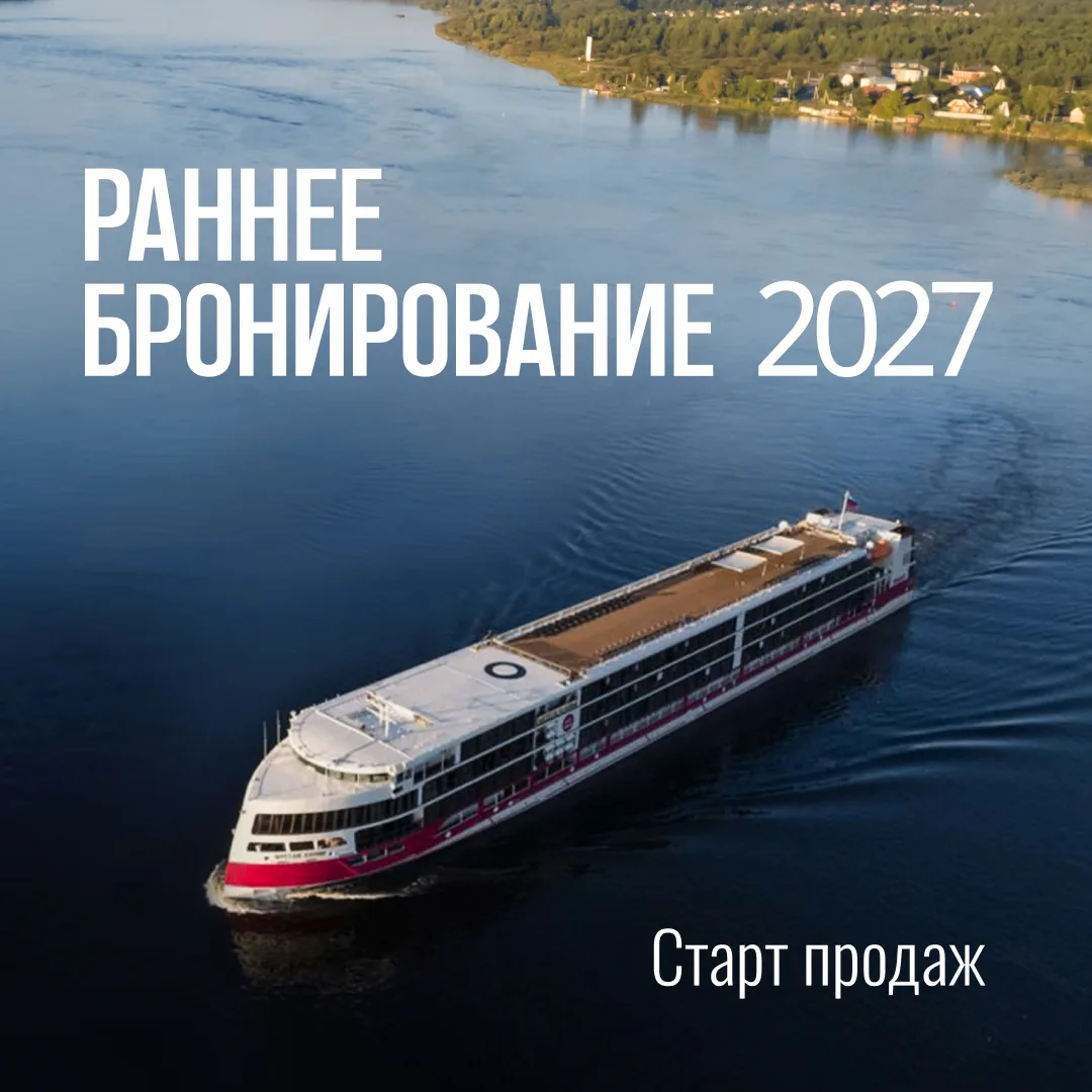 «ВодоходЪ» открывает продажи круизов на следующий сезон на теплоходе «Мустай Карим». Уже сейчас можн