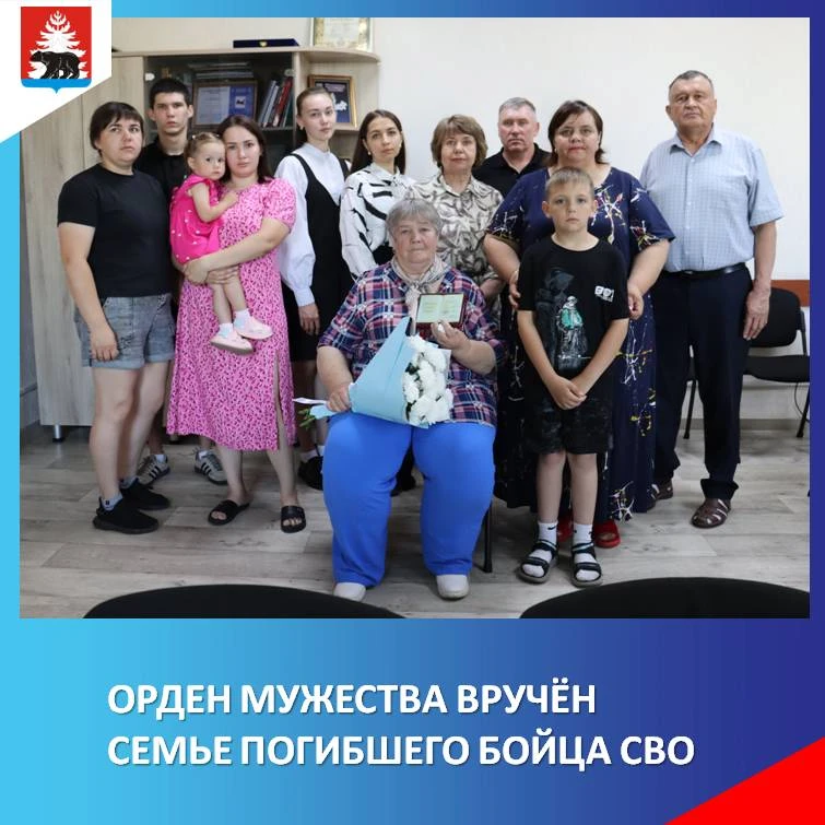 Сегодня, 3 июля, мэр Зиминского района Наталья Владимировна Никитина вручила орден Муже...