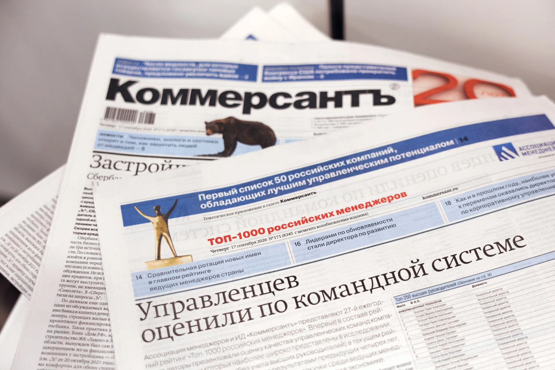 📸 Вспоминаем, как прошла пресс-конференция, посвящённая выходу 27-го рейтинга «ТОП-100...