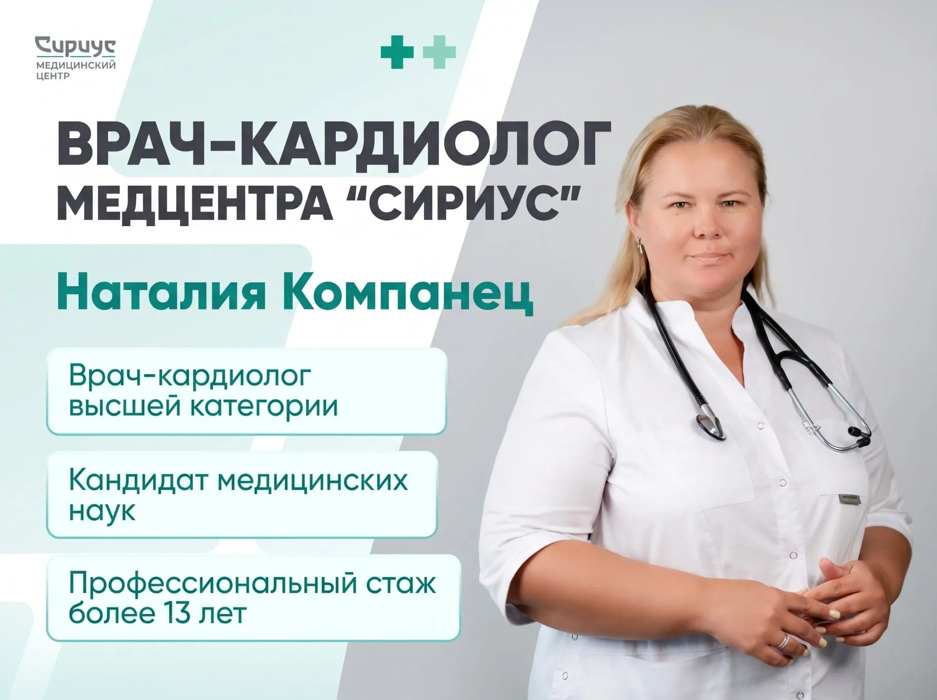 6 июля — Всемирный день кардиолога! ❤️

Сегодня мы говорим «спасибо» тем, кто ежедневно стоит на стр