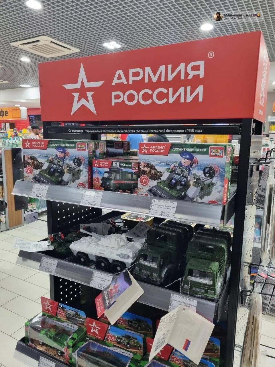 ИГРА В ВОЙНУ
