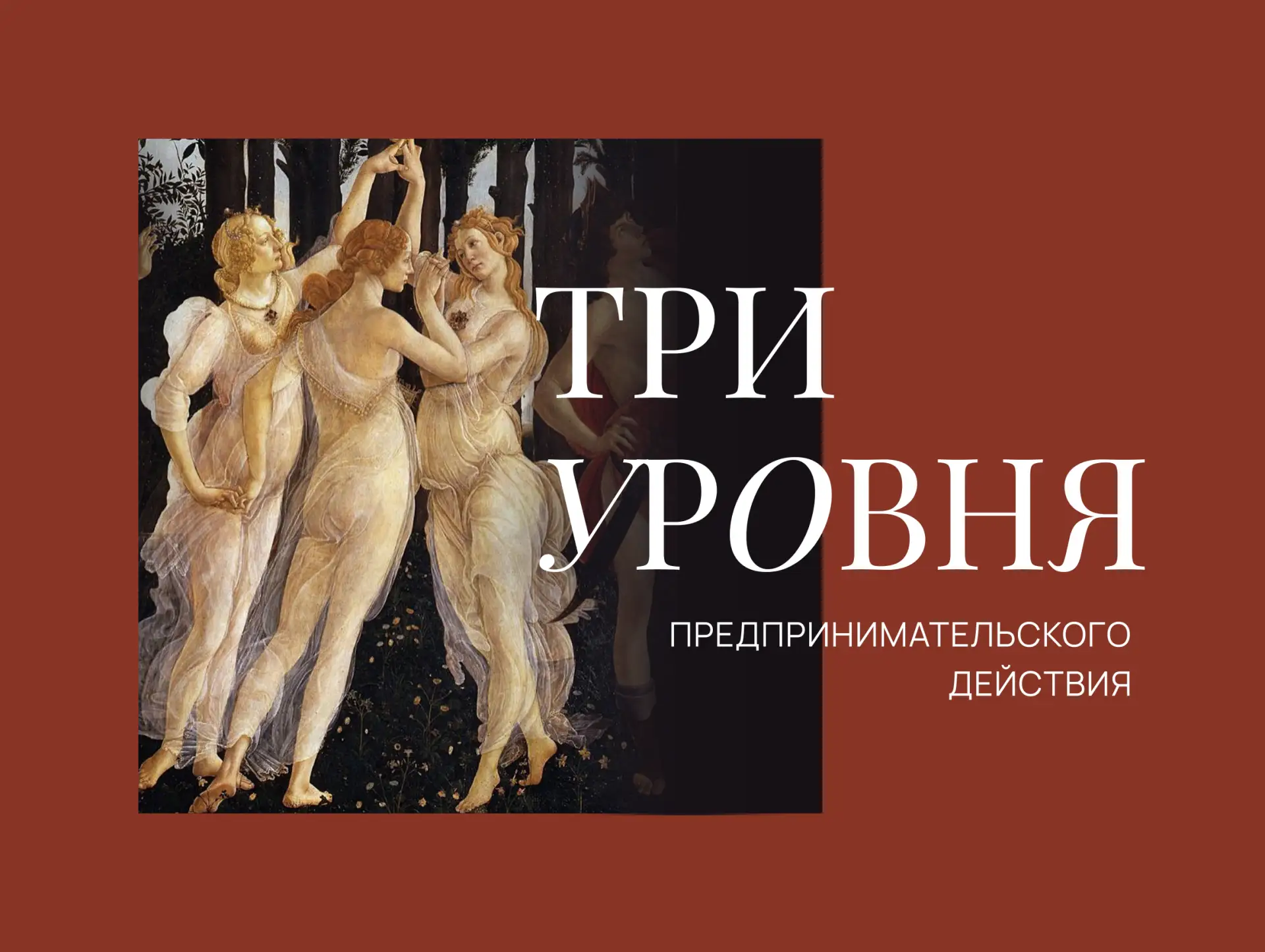 В бизнесе, как и в культуре, существует тонкая грань между творческой переработкой и па...