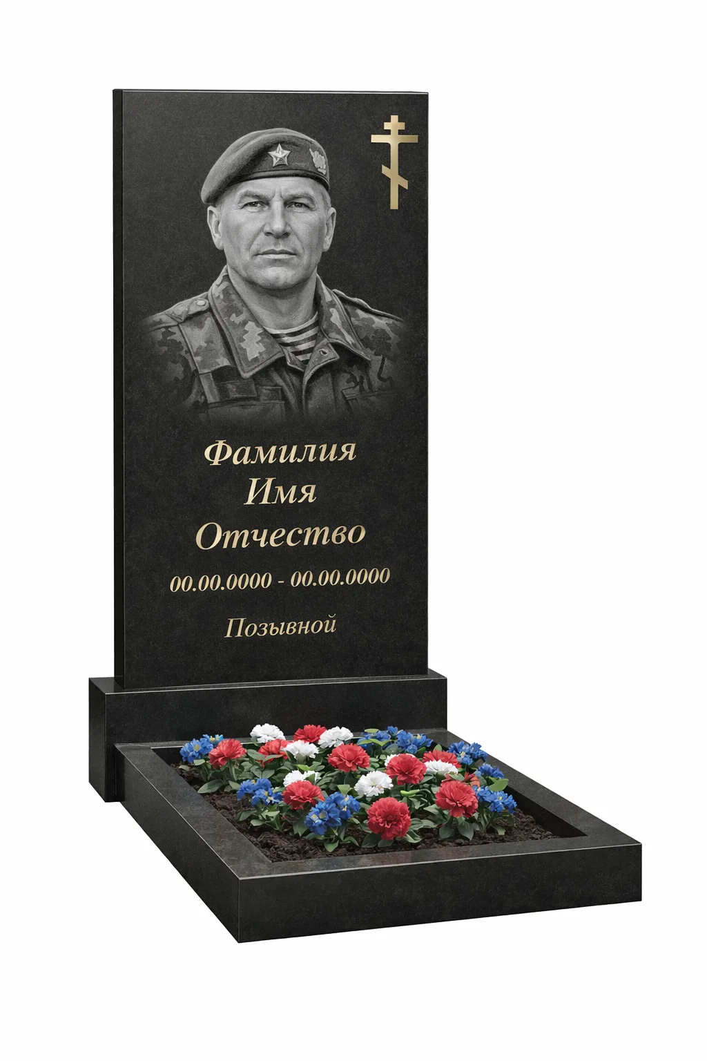 🇷🇺 Памятник «Военному»