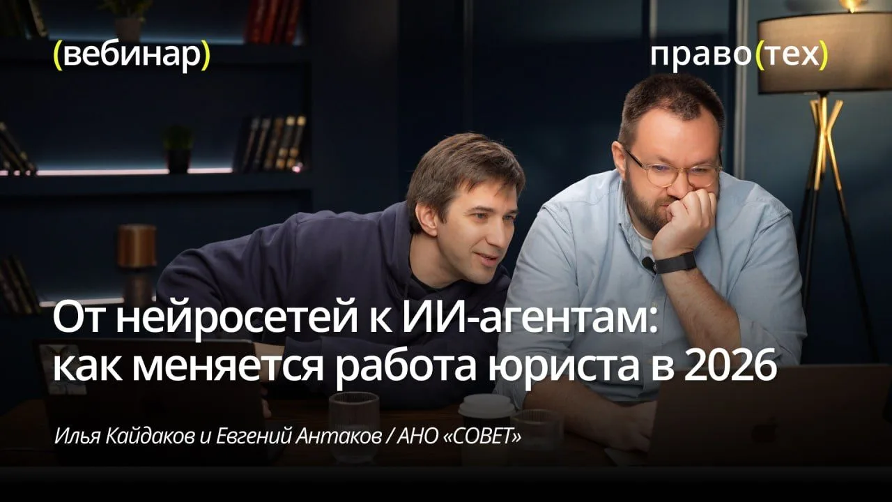 🔊 ИИ-агенты для юристов: ROI, кейсы, ограничения

ИИ-агенты уже берут на себя часть юридических зад